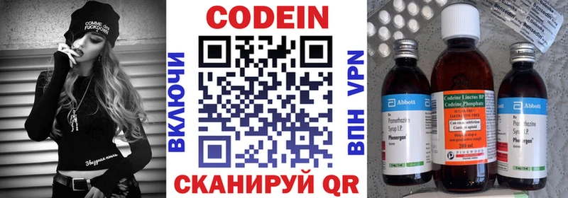 Кодеин Purple Drank  закладки  Буинск 