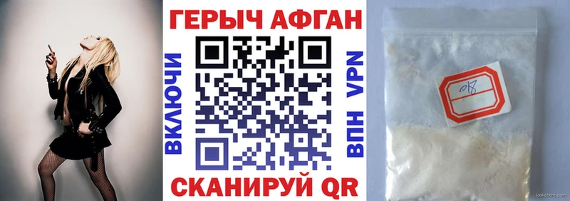 Героин Афган  Буинск 