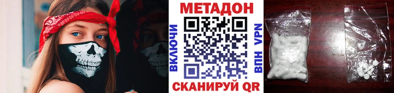 Метадон кристалл  MEGA ТОР  Буинск 